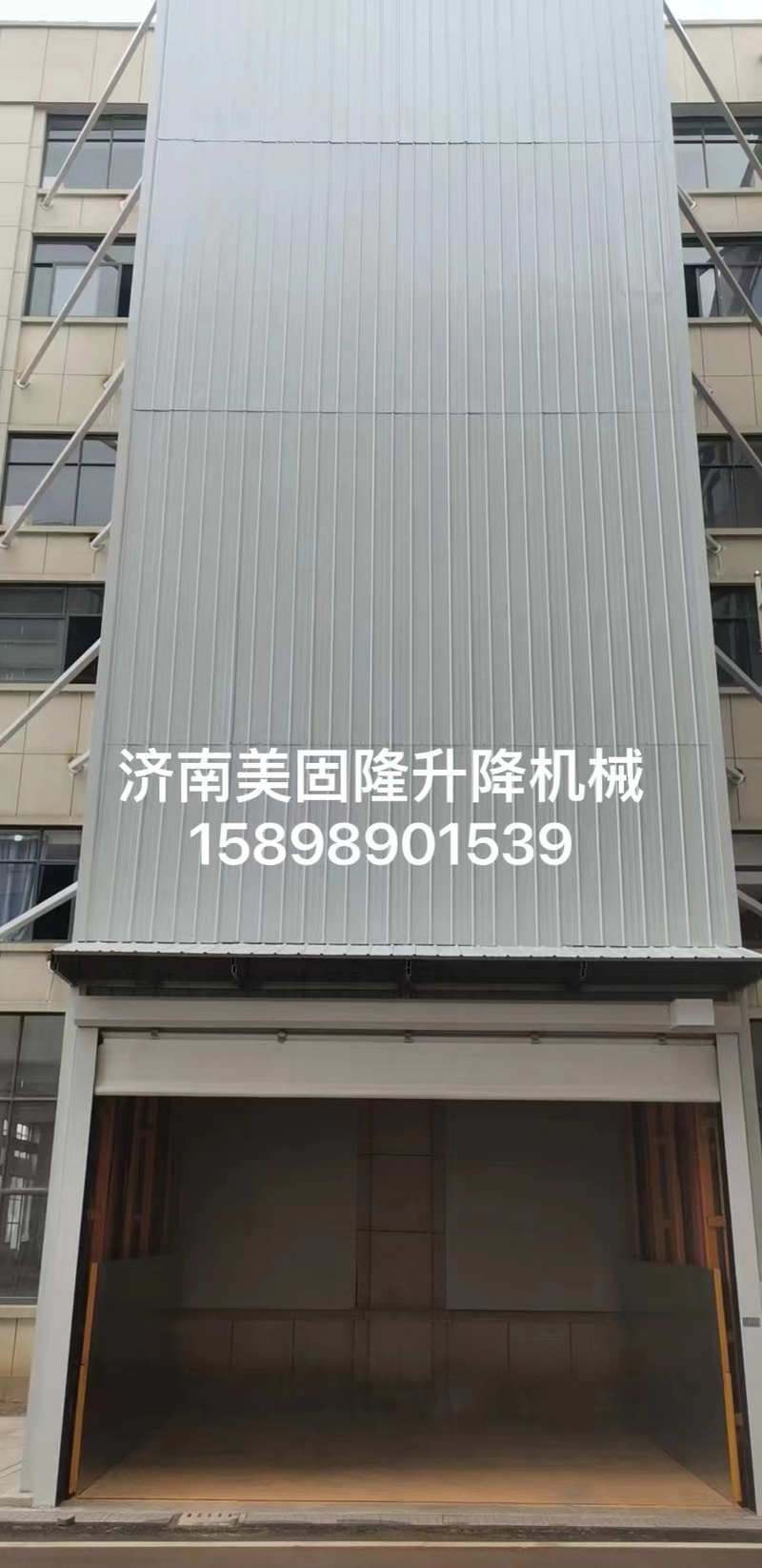 日照升降货梯